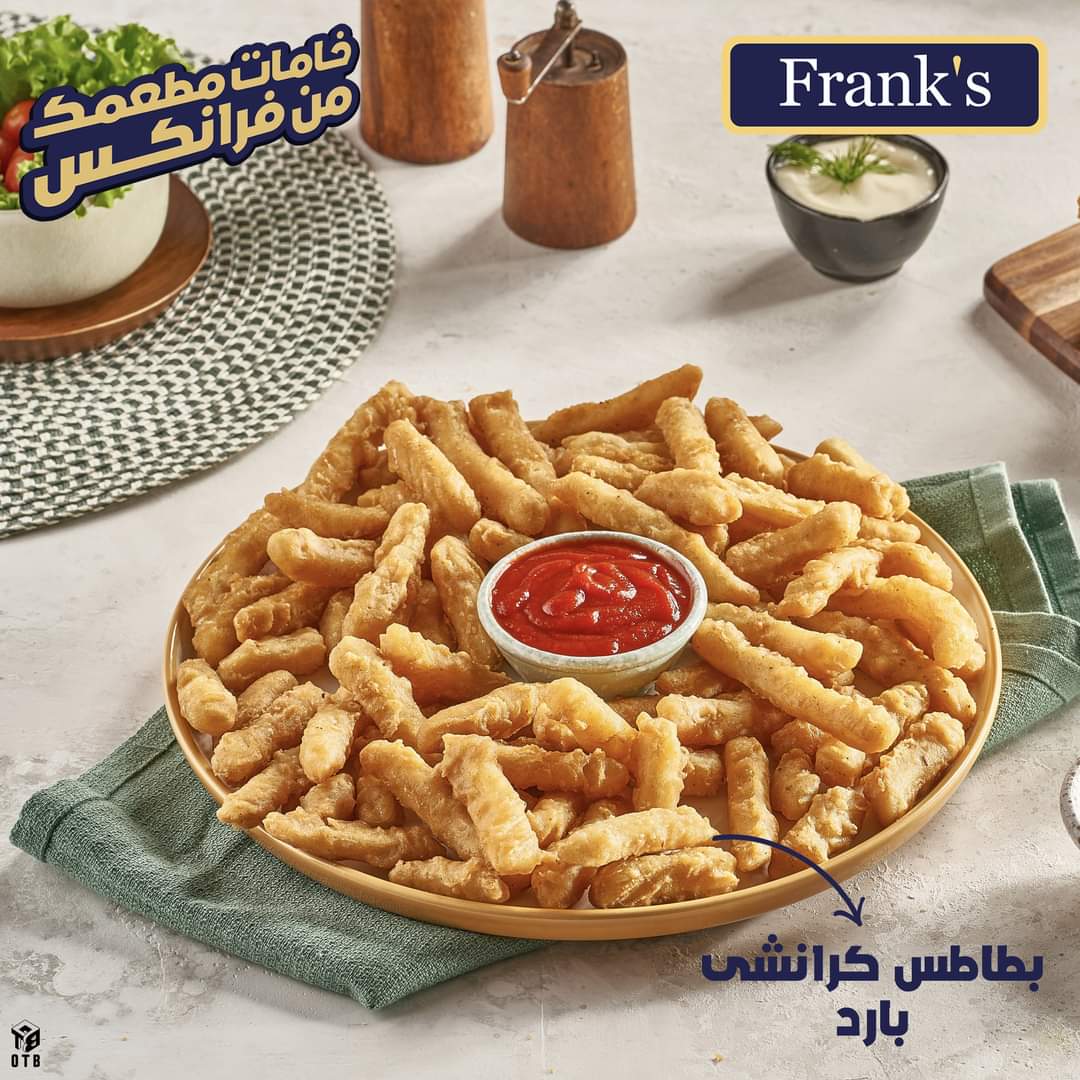 بطاطس مجمدة نصف مقلية كرانشي
